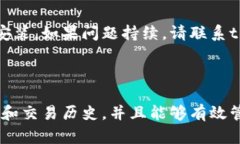    轻松查看tpWallet中的加密货币余额与交易历史