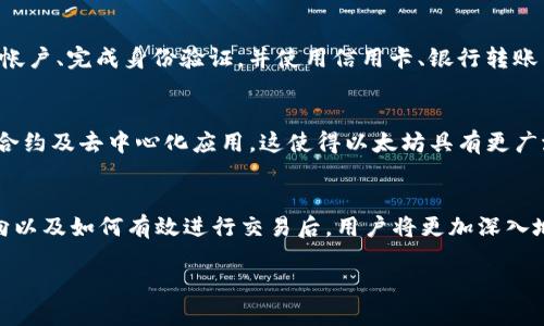 标签: 
  如何访问以太坊中文官网入口及相关资源/  

关键词标签: 
 guanjianci 以太坊, 中文官网, 区块链, 加密货币/ guanjianci 

一、引言
以太坊（Ethereum）是一个开源的区块链平台，允许开发者构建和部署去中心化应用（DApps）和智能合约。自2015年推出以来，以太坊迅速成为全球第二大加密货币，仅次于比特币。由于其广泛的应用场景和强大的技术背景，以太坊已经吸引了大量的开发者和投资者。在这个介绍中，我们将深入探讨如何访问以太坊的中文官网入口，了解其背景和功能，并推荐一些相关资源，以满足用户的需求。

二、以太坊中文官网入口
访问以太坊的中文官网入口非常简单。您可以直接在浏览器中输入a href=
