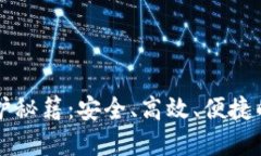 元宝网钱包维护秘籍：安全、高效、便