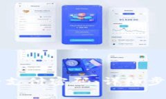 如何修改TP钱包的支付密码：详细步骤