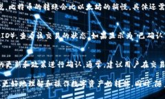    如何在欧意交易所将资金转入TP钱包