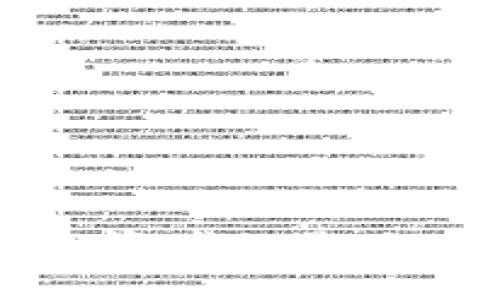 代币被TP钱包收录对投资者的影响及其市场价值变化解析