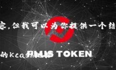 注意：由于字数限制，我无法一次性输