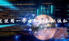 在当前的数字货币和区块链领域，＂