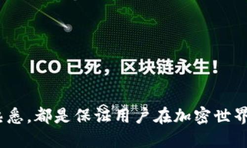 jiaotiice绑定小狐狸钱包教程/jiaoti
ice, 小狐狸钱包, 绑定教程, 钱包使用/guanjianci

引言
随着数字货币的迅速发展，各种加密钱包应运而生，它们不仅仅是存储数字货币的工具，更是参与区块链生态系统、进行交易、投资的重要平台。在众多数字钱包中，小狐狸钱包（MetaMask）因其便捷的操作和广泛的应用而备受欢迎。本文将为您详细介绍如何将ICE（某一特定加密货币）绑定到小狐狸钱包，并提供相关的基础知识和使用技巧。

什么是ICE？
ICE是一种新兴的数字货币，它在区块链技术的基础上，通过独特的机制和应用场景来满足用户的需求。ICE可以用于在线交易、投资及参与特定项目的生态系统。随着数字货币市场的不断发展，ICE的应用场景变得越来越丰富，它的流通性和接受度也在逐步提高。

小狐狸钱包简介
小狐狸钱包（MetaMask）是一个流行的以太坊钱包和浏览器插件，允许用户通过简单的界面与以太坊区块链进行交互。用户可以使用小狐狸钱包存储、发送和接收以太坊及基于以太坊的代币（如ERC20代币）。小狐狸钱包在去中心化应用（DApp）中发挥着重要作用，使用户能够轻松连接并参与各种区块链项目。

绑定ICE到小狐狸钱包的步骤

h4第一步：下载并安装小狐狸钱包/h4
首先，您需要在浏览器中下载并安装小狐狸钱包。访问官方网站，选择适合您浏览器的版本（如Chrome或Firefox），并按照提示进行安装。安装完成后，您将在浏览器的扩展程序中看到小狐狸钱包的图标。

h4第二步：创建新钱包或导入现有钱包/h4
打开小狐狸钱包，您将看到创建新钱包和导入现有钱包的选项。如果您是首次使用，请选择“创建新钱包”。按照提示设置密码并备份助记词，确保您的资产安全。

h4第三步：添加ICE代币/h4
在小狐狸钱包界面上，选择“资产”选项卡，然后点击“添加代币”。在搜索框中输入ICE的合约地址。您可以在ICE的官方网站或相关文档中找到合约地址。确保合约地址的准确性，以免添加出错。

h4第四步：确认添加代币/h4
在确认添加ICE代币的对话框中，核对信息无误后，点击“下一步”以完成添加。完成后，您将能够在资产列表中看到ICE代币，随时可以进行买入、卖出或者转账。

常见问题解答

问题一：ICE代币的合约地址在哪里找到？
找到ICE代币的合约地址是绑定到小狐狸钱包的关键步骤。通常，您可以通过以下几种方式查找合约地址：
ul
    listrong官方网站：/strong大部分数字货币都会在其官方网站上公布合约地址。访问ICE的官方网站，查看“代币信息”或“合约地址”的相关部分。/li
    listrong区块链浏览器：/strong使用如Etherscan等区块链浏览器输入ICE的名称，可以找到其合约地址。如果ICE代币是基于以太坊的ERC20代币，通过Etherscan可以轻松获取到其合约信息。/li
    listrong社交媒体和社区论坛：/strong例如Twitter、Reddit等地方，开发团队或社区成员可能会分享有关代币的最新信息，您可以经常关注这些平台上的更新。/li
/ul
请注意，在查找合约地址时，一定要确保来源可靠。确认合约地址的准确性是避免资产损失的关键。如果您添加了错误的合约地址，可能会导致资产丢失或者无法查看您的代币。

问题二：如何安全使用小狐狸钱包？
安全是使用数字钱包时需要优先考虑的因素。以下是一些保护小狐狸钱包安全的实用建议：
ul
    listrong备份助记词：/strong在创建钱包时，小狐狸钱包会提供一组助记词。这些助记词是您恢复钱包的唯一方法，请务必妥善保管，切勿轻易分享。/li
    listrong设置强密码：/strong使用复杂的密码来保护您的钱包，避免使用简单的密码组合。定期更改密码也是保持安全的一种好方法。/li
    listrong启用二次验证：/strong如果可能，启用双重身份验证（2FA）以增加额外的防护层。/li
    listrong保持软件更新：/strong定期更新小狐狸钱包及其浏览器版本，以确保您使用的始终是最新的安全版本。/li
    listrong警惕网络钓鱼：/strong如需访问小狐狸钱包，请确保通过官方网站或您信任的链接进行登录，切勿点击未知来源的链接。/li
/ul
为了更好的保护钱包安全，您可以考虑将大量的资产存储在硬件钱包中，而在小狐狸钱包中仅保留日常交易所需的少量资产。

问题三：如何恢复小狐狸钱包？
如果您丢失了访问小狐狸钱包的密码或设备，您可以通过助记词来恢复钱包。以下是详细步骤：
h4第一步：下载小狐狸钱包/h4
如果您尚未下载小狐狸钱包，请先在浏览器中下载并安装。

h4第二步：打开钱包恢复选项/h4
在小狐狸钱包界面，选择“导入钱包”选项。系统会提示您输入助记词。

h4第三步：输入助记词/h4
按照提示，输入您的助记词。请确保每个单词的拼写正确，且按照正确的顺序输入。输入完成后，系统会要求您设置一个新密码。

h4第四步：完成恢复/h4
确认所有信息无误后，点击“导入”按钮，您将能够访问您的钱包及其资产。请记得备份助记词，并妥善保管，以防止再次出现类似情况。

问题四：小狐狸钱包是否支持多种代币？
是的，小狐狸钱包支持多种基于以太坊的代币，从ERC20代币到ERC721（NFT）代币均可管理。这意味着您不仅可以清晰地查看和管理ICE代币，还能轻松管理其他加密资产。您可以通过以下几种方式向小狐狸钱包添加其他代币：
ul
    listrong查找代币：/strong在小狐狸的钱包中，您可以通过“添加代币”功能，搜索找到您感兴趣的代币并添加。/li
    listrong手动添加：/strong如果代币未显示在搜索结果中，您也可以手动输入其合约地址以添加该代币。/li
/ul
需要注意的是，不同代币可能具有不同的使用规则和限制。建议您在进行相关操作前查阅相关文档，确保您了解每种代币的性质及风险。

问题五：如何处理小狐狸钱包中的交易错误？
在使用小狐狸钱包进行交易时，偶尔会遇到某些问题，如交易失败、额度不足或交易未被确认等情况。处理这些问题可以采取以下措施：
ul
    listrong确认交易记录：/strong在小狐狸钱包内，查看您的交易记录，确认所有信息是否正确。包括接收地址、交易数量等。/li
    listrong查看区块链状态：/strong使用区块链浏览器跟踪交易状态，您可以输入交易哈希值（TxHash）来查看其在区块链上的处理状态。如果出现确认延迟，可能需要等待一段时间。/li
    listrong联系支持团队：/strong如果您在处理交易错误时遇到困难，可以考虑联系小狐狸钱包的客服支持。他们能够提供专业的建议。/li
    listrong检查网络设置：/strong确保您的网络连接正常，有时因为网络卡顿而导致交易无法顺利进行。/li
/ul
对于所有数字资产，建议用户在进行交易之前仔细确认，并对每一笔交易的细节进行认真核对，以避免不必要的错误。

总结
ICE与小狐狸钱包的绑定过程相对简单，通过正确的步骤和措施，用户能够快速地开始享受数字货币带来的便利。无论是安全措施的落实，还是交易操作的熟悉，都是保证用户在加密世界中顺利导航的重要环节。希望本文能够助您一臂之力，让您的数字货币之旅顺畅、安全！