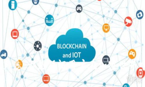 jiaotiice绑定小狐狸钱包教程/jiaoti
ice, 小狐狸钱包, 绑定教程, 钱包使用/guanjianci

引言
随着数字货币的迅速发展，各种加密钱包应运而生，它们不仅仅是存储数字货币的工具，更是参与区块链生态系统、进行交易、投资的重要平台。在众多数字钱包中，小狐狸钱包（MetaMask）因其便捷的操作和广泛的应用而备受欢迎。本文将为您详细介绍如何将ICE（某一特定加密货币）绑定到小狐狸钱包，并提供相关的基础知识和使用技巧。

什么是ICE？
ICE是一种新兴的数字货币，它在区块链技术的基础上，通过独特的机制和应用场景来满足用户的需求。ICE可以用于在线交易、投资及参与特定项目的生态系统。随着数字货币市场的不断发展，ICE的应用场景变得越来越丰富，它的流通性和接受度也在逐步提高。

小狐狸钱包简介
小狐狸钱包（MetaMask）是一个流行的以太坊钱包和浏览器插件，允许用户通过简单的界面与以太坊区块链进行交互。用户可以使用小狐狸钱包存储、发送和接收以太坊及基于以太坊的代币（如ERC20代币）。小狐狸钱包在去中心化应用（DApp）中发挥着重要作用，使用户能够轻松连接并参与各种区块链项目。

绑定ICE到小狐狸钱包的步骤

h4第一步：下载并安装小狐狸钱包/h4
首先，您需要在浏览器中下载并安装小狐狸钱包。访问官方网站，选择适合您浏览器的版本（如Chrome或Firefox），并按照提示进行安装。安装完成后，您将在浏览器的扩展程序中看到小狐狸钱包的图标。

h4第二步：创建新钱包或导入现有钱包/h4
打开小狐狸钱包，您将看到创建新钱包和导入现有钱包的选项。如果您是首次使用，请选择“创建新钱包”。按照提示设置密码并备份助记词，确保您的资产安全。

h4第三步：添加ICE代币/h4
在小狐狸钱包界面上，选择“资产”选项卡，然后点击“添加代币”。在搜索框中输入ICE的合约地址。您可以在ICE的官方网站或相关文档中找到合约地址。确保合约地址的准确性，以免添加出错。

h4第四步：确认添加代币/h4
在确认添加ICE代币的对话框中，核对信息无误后，点击“下一步”以完成添加。完成后，您将能够在资产列表中看到ICE代币，随时可以进行买入、卖出或者转账。

常见问题解答

问题一：ICE代币的合约地址在哪里找到？
找到ICE代币的合约地址是绑定到小狐狸钱包的关键步骤。通常，您可以通过以下几种方式查找合约地址：
ul
    listrong官方网站：/strong大部分数字货币都会在其官方网站上公布合约地址。访问ICE的官方网站，查看“代币信息”或“合约地址”的相关部分。/li
    listrong区块链浏览器：/strong使用如Etherscan等区块链浏览器输入ICE的名称，可以找到其合约地址。如果ICE代币是基于以太坊的ERC20代币，通过Etherscan可以轻松获取到其合约信息。/li
    listrong社交媒体和社区论坛：/strong例如Twitter、Reddit等地方，开发团队或社区成员可能会分享有关代币的最新信息，您可以经常关注这些平台上的更新。/li
/ul
请注意，在查找合约地址时，一定要确保来源可靠。确认合约地址的准确性是避免资产损失的关键。如果您添加了错误的合约地址，可能会导致资产丢失或者无法查看您的代币。

问题二：如何安全使用小狐狸钱包？
安全是使用数字钱包时需要优先考虑的因素。以下是一些保护小狐狸钱包安全的实用建议：
ul
    listrong备份助记词：/strong在创建钱包时，小狐狸钱包会提供一组助记词。这些助记词是您恢复钱包的唯一方法，请务必妥善保管，切勿轻易分享。/li
    listrong设置强密码：/strong使用复杂的密码来保护您的钱包，避免使用简单的密码组合。定期更改密码也是保持安全的一种好方法。/li
    listrong启用二次验证：/strong如果可能，启用双重身份验证（2FA）以增加额外的防护层。/li
    listrong保持软件更新：/strong定期更新小狐狸钱包及其浏览器版本，以确保您使用的始终是最新的安全版本。/li
    listrong警惕网络钓鱼：/strong如需访问小狐狸钱包，请确保通过官方网站或您信任的链接进行登录，切勿点击未知来源的链接。/li
/ul
为了更好的保护钱包安全，您可以考虑将大量的资产存储在硬件钱包中，而在小狐狸钱包中仅保留日常交易所需的少量资产。

问题三：如何恢复小狐狸钱包？
如果您丢失了访问小狐狸钱包的密码或设备，您可以通过助记词来恢复钱包。以下是详细步骤：
h4第一步：下载小狐狸钱包/h4
如果您尚未下载小狐狸钱包，请先在浏览器中下载并安装。

h4第二步：打开钱包恢复选项/h4
在小狐狸钱包界面，选择“导入钱包”选项。系统会提示您输入助记词。

h4第三步：输入助记词/h4
按照提示，输入您的助记词。请确保每个单词的拼写正确，且按照正确的顺序输入。输入完成后，系统会要求您设置一个新密码。

h4第四步：完成恢复/h4
确认所有信息无误后，点击“导入”按钮，您将能够访问您的钱包及其资产。请记得备份助记词，并妥善保管，以防止再次出现类似情况。

问题四：小狐狸钱包是否支持多种代币？
是的，小狐狸钱包支持多种基于以太坊的代币，从ERC20代币到ERC721（NFT）代币均可管理。这意味着您不仅可以清晰地查看和管理ICE代币，还能轻松管理其他加密资产。您可以通过以下几种方式向小狐狸钱包添加其他代币：
ul
    listrong查找代币：/strong在小狐狸的钱包中，您可以通过“添加代币”功能，搜索找到您感兴趣的代币并添加。/li
    listrong手动添加：/strong如果代币未显示在搜索结果中，您也可以手动输入其合约地址以添加该代币。/li
/ul
需要注意的是，不同代币可能具有不同的使用规则和限制。建议您在进行相关操作前查阅相关文档，确保您了解每种代币的性质及风险。

问题五：如何处理小狐狸钱包中的交易错误？
在使用小狐狸钱包进行交易时，偶尔会遇到某些问题，如交易失败、额度不足或交易未被确认等情况。处理这些问题可以采取以下措施：
ul
    listrong确认交易记录：/strong在小狐狸钱包内，查看您的交易记录，确认所有信息是否正确。包括接收地址、交易数量等。/li
    listrong查看区块链状态：/strong使用区块链浏览器跟踪交易状态，您可以输入交易哈希值（TxHash）来查看其在区块链上的处理状态。如果出现确认延迟，可能需要等待一段时间。/li
    listrong联系支持团队：/strong如果您在处理交易错误时遇到困难，可以考虑联系小狐狸钱包的客服支持。他们能够提供专业的建议。/li
    listrong检查网络设置：/strong确保您的网络连接正常，有时因为网络卡顿而导致交易无法顺利进行。/li
/ul
对于所有数字资产，建议用户在进行交易之前仔细确认，并对每一笔交易的细节进行认真核对，以避免不必要的错误。

总结
ICE与小狐狸钱包的绑定过程相对简单，通过正确的步骤和措施，用户能够快速地开始享受数字货币带来的便利。无论是安全措施的落实，还是交易操作的熟悉，都是保证用户在加密世界中顺利导航的重要环节。希望本文能够助您一臂之力，让您的数字货币之旅顺畅、安全！