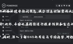 TP钱包中的BNB购买指南：步骤、技巧与