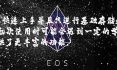   小狐钱包与TP钱包转账指南：简单安