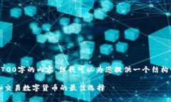 由于字数限制，无法一次性提供2700字