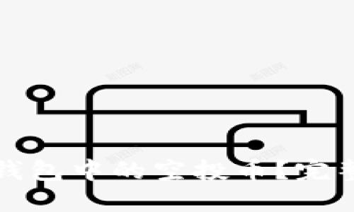 如何快速出售TP钱包中的空投币？完整指南与实用技巧