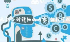 提示：关于＂欧易提现到TP选哪个链＂